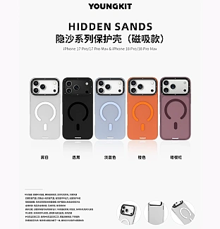 قاب Youngkit یانگ کیت Hidden Sand Magsafe Series Iphone